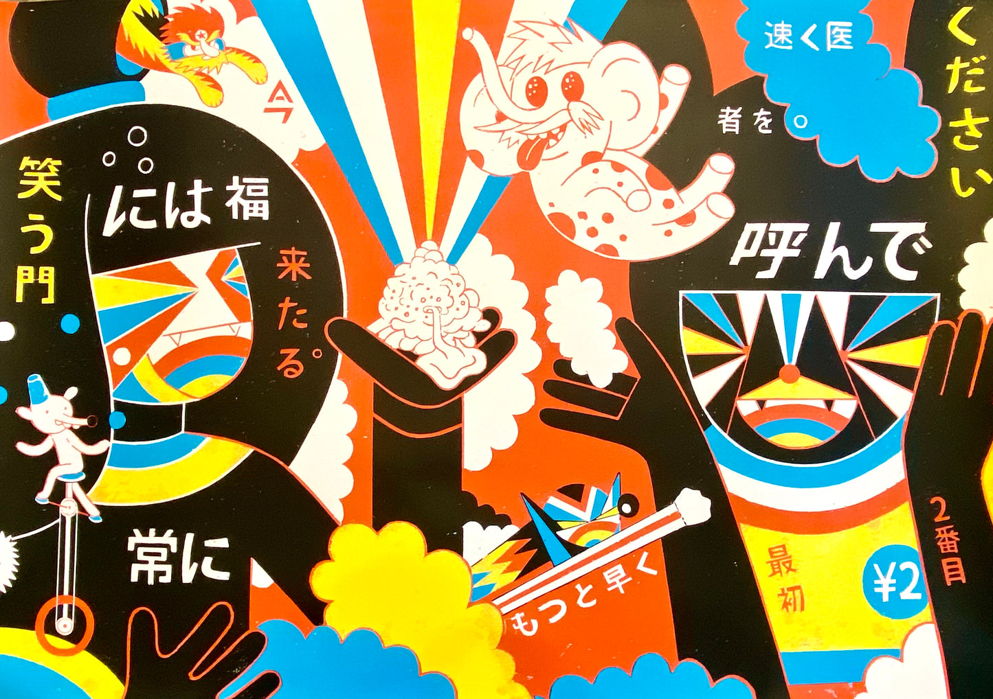 All Together Now | Roman Klonek