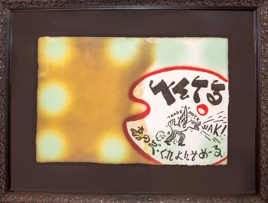 If you call yourself an artist | Mark Mothersbaugh